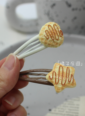 可爱爆浆华夫饼干bb夹发夹侧边夹刘海儿童夹鸭嘴夹子小发卡五角星