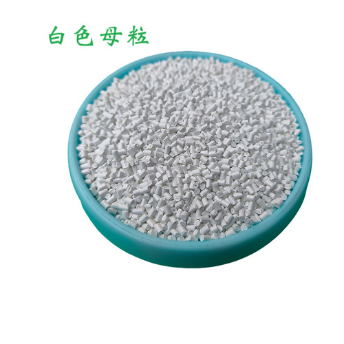 塑料ABS/PE/PP/PC高浓缩白色母瓷白荧光增白母粒注塑吹塑挤出吹膜 - 图3