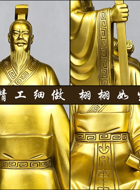黄铜家居摆件五帝之首黄帝铜像