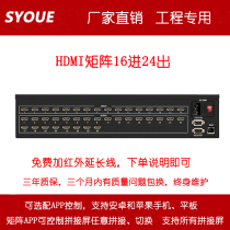 Engineering high-definition hdmi matrix 16 in 24 out 4 8 9 12 16 16 24 24 2832 2832 splicing screen matrix