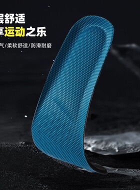 运动鞋垫减震加厚透气吸汗防臭