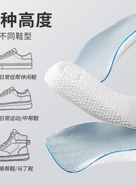 七分足弓隐形增高垫减震不累脚