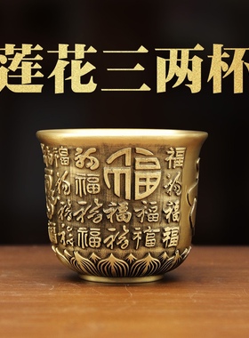 厂家大量铜器发货三百福杯龙凤酒杯纯黄铜材质礼品装饰品摆件礼品