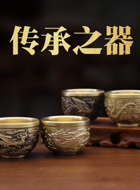 黄铜主人杯百福杯龙凤铜茶杯酒杯创意铜器酒盅酒壶铜茶杯大量发货