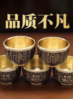 黄铜主人杯百福杯龙凤铜茶杯酒杯创意铜器酒盅酒壶铜茶杯大量发货