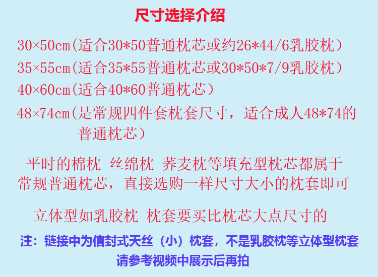 儿童小孩tencel莱赛尔天丝30x50乳胶枕套幼儿园40*60单凉感枕袋