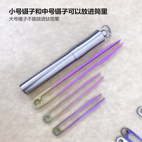 TC4钛合金镊子平头 高弹性不生锈小工具超硬防磁防静电小镊子便携 - 图3