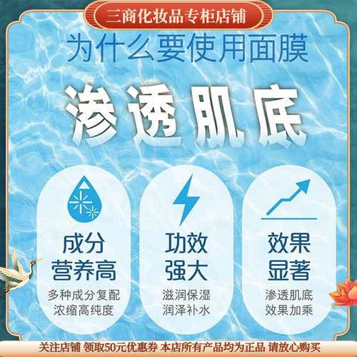 梦诗肌维他命B5保湿面膜修护屏障舒缓泛红提亮肤色清爽不油腻 - 图2