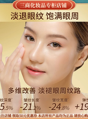 MIMOCLYS名门闺秀虫草鎏光御纹紧颜眼霜补水保湿抗滋润皱紧致细纹