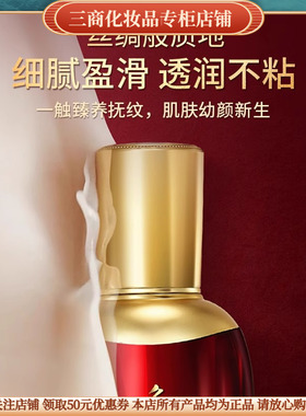 MIMOCLYS名门闺秀幼颜精华乳补水保湿滋润紧致抗皱舒缓修护提亮