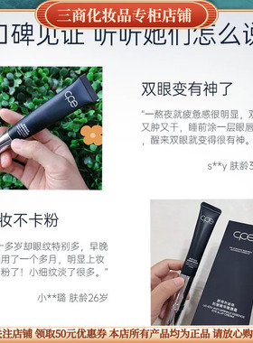 CPE脐带外泌体抗皱精华眼唇霜