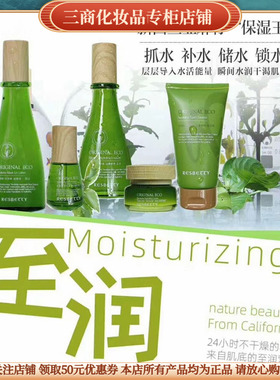 蕾丝贝蒂原生态亚麻籽深度补水套装 套盒四件 五件 保湿滋润修护