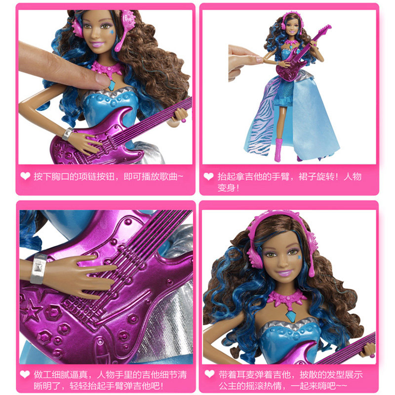 芭比娃娃Barbie摇滚公主换装娃娃套装儿童女孩洋娃娃玩具生日礼物,淘宝优惠券,粉丝福利购,淘宝优惠卷