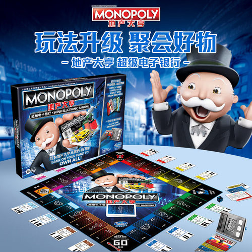 孩之宝大富豪游戏棋地产大亨monopoly儿童豪华超大成年桌游强手棋 - 图2