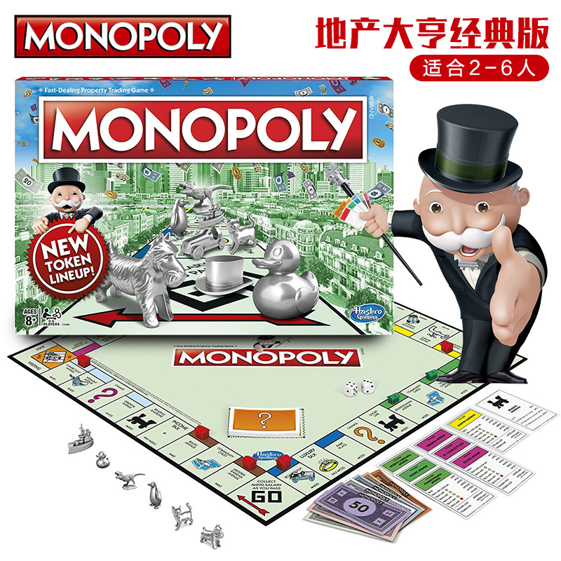 孩之宝大富翁游戏棋地产大亨monopoly儿童豪华超大成年桌游强手棋 - 图0