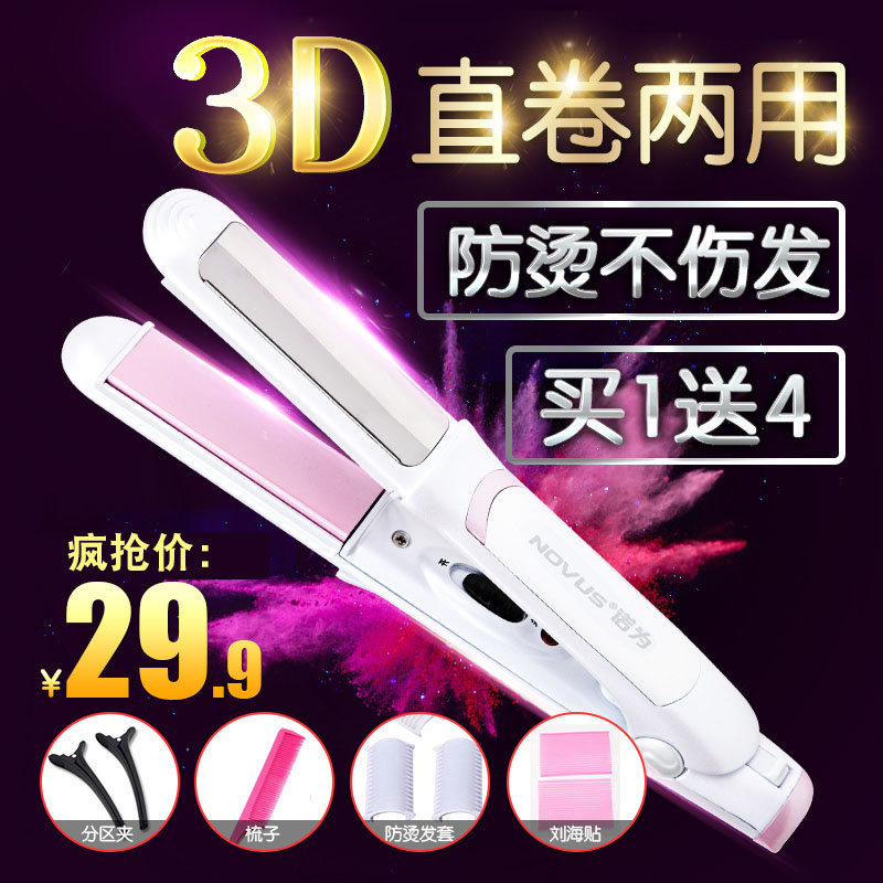 電夾板女直髮器小卷發棒迷你直卷兩用不傷發內扣韓國學生拉直板夾