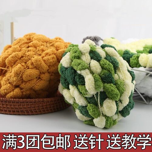 大球球线粗毛线团豆豆线手工编织diy织毯子围巾抱枕勾坐垫材料包 - 图1