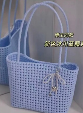 藤条线编织菜篮包DIY材料包