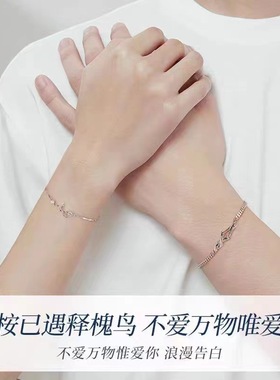 蓝桉与鸟情侣手链男女款一对高级感小众异地恋七夕情人节礼物新款