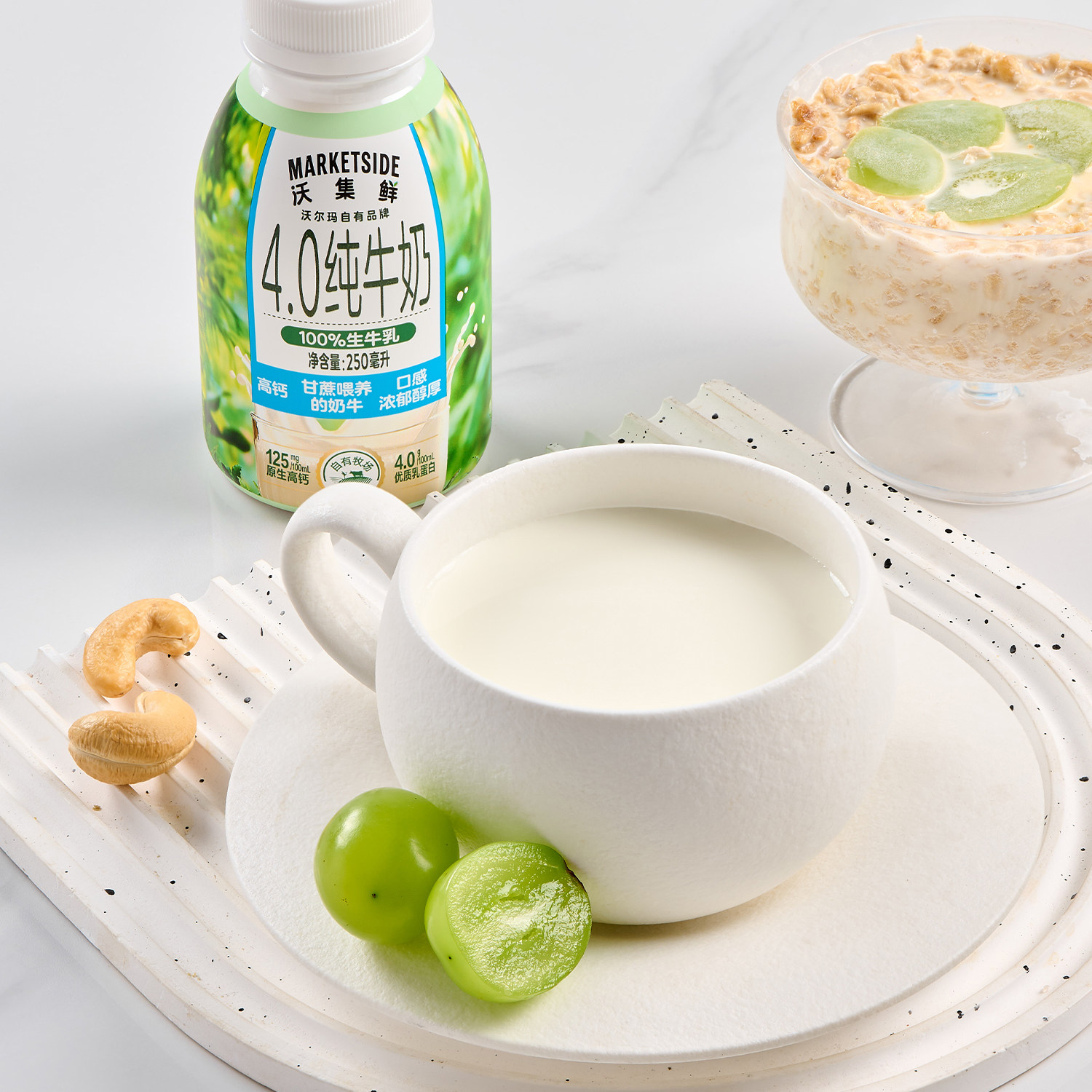 沃尔玛沃集鲜纯牛奶4.0迷你便携装小绿瓶生牛乳优蛋白早餐奶250ml