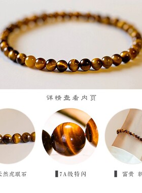 新中式虎眼石小众设计手链手串圆珠显白女男潮复古风配饰日常通勤