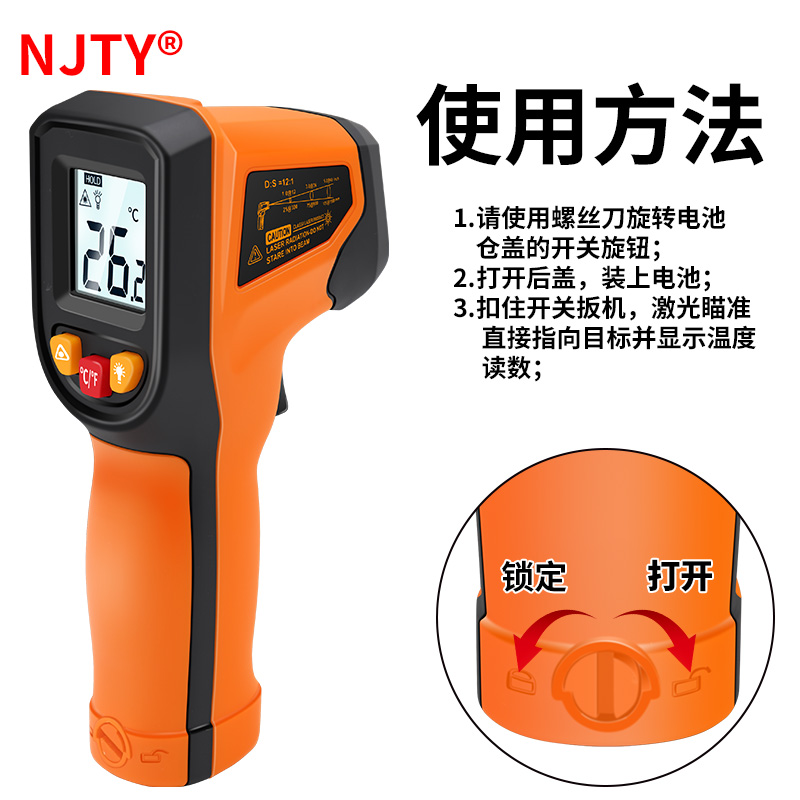 天宇T600高精度红外线测温仪测温枪水温度计烘培厨房工业用油温枪
