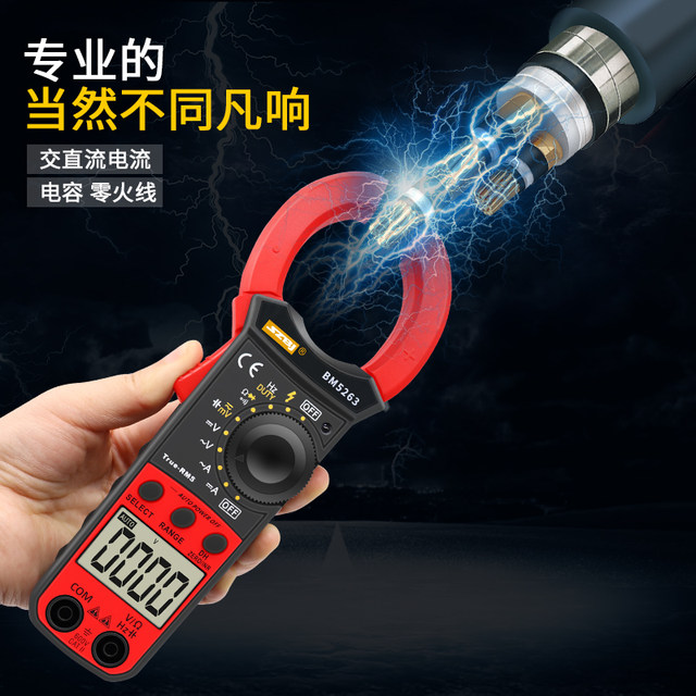 Binjiang BM5263 high-precision AC and DC digital clamp meter digital display AC and DC clamp meter pocket ammeter