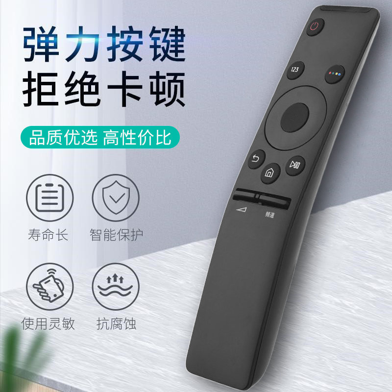 适用三星电视机遥控器通用sansung曲面BN5901259D aa59智能01244a 01259d 00816a - 图0