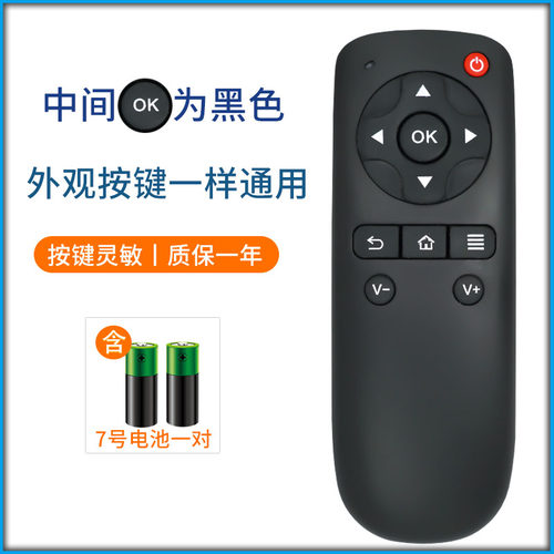适用于大麦盒子遥控器通用长城宽带DM1001 DM1004 DM1005 domy30x DM1016 DB2116 DMR-01B 02B 02C DM4036 - 图2