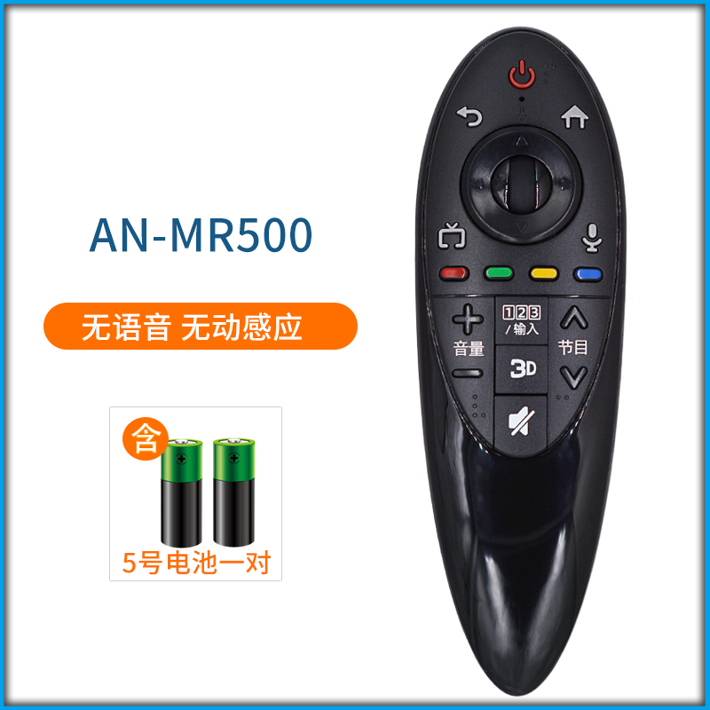 适用于LG动感应3D智能电视遥控器AN-MR18BA AN-MR650 AN-MR650A AN-MR19BA  AN-MR600  AN-MR500G - 图2