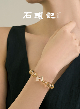 石头记巴西黄水晶招财手链