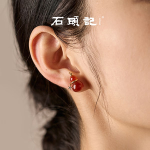 iSTONE/石头记小福禄葫芦耳钉女S925银新中式红玛瑙耳饰节日礼物