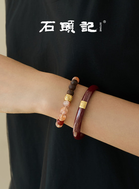 石头记紫金砂黄水晶叠戴手镯