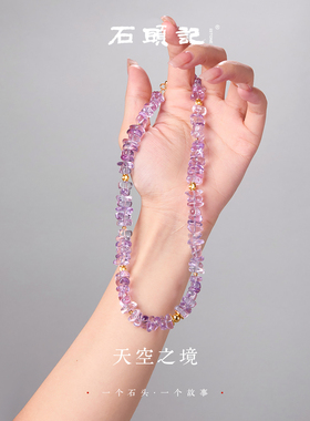 石头记玻利维亚紫水晶不规则锁骨