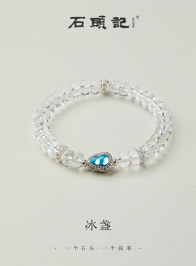 石头记白水晶葫芦手链轻奢小众