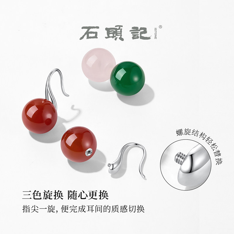 iSTONE/石头记天然红玛瑙高跟鞋耳钉粉晶DIY纯银圆球耳环新年礼物,淘宝优惠券,粉丝福利购,淘宝优惠卷