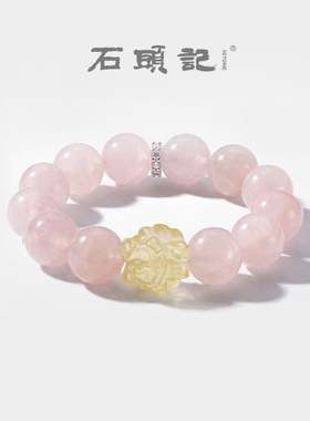 iSTONE/石头记清仓特惠粉丝福利价粉色水晶手串小清新时尚手链女