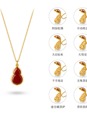 iSTONE/石头记八大守护神项链女款红玛瑙本命佛葫芦吊坠节日礼物