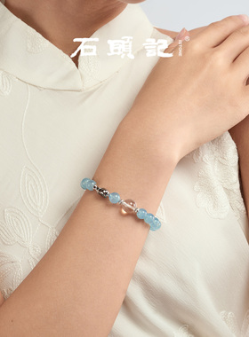 石头记海蓝宝S925银手链送女友