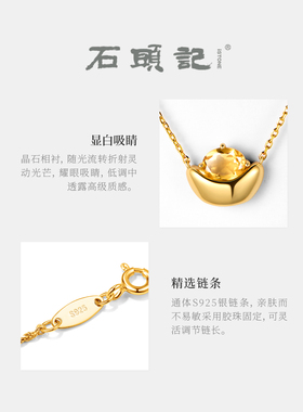 石头记纯银黄水晶元宝锁骨链