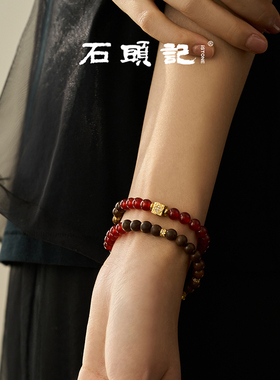 天然红玛瑙檀木双圈手串