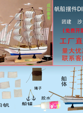 创意diy帆船模型桌面材料包木质