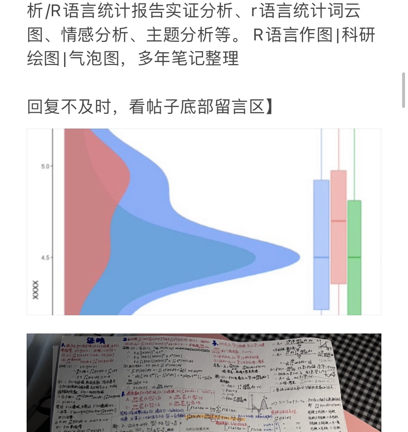 个人】R语言画图作图python代做数据统计画图气泡图饼图热图火山-图2