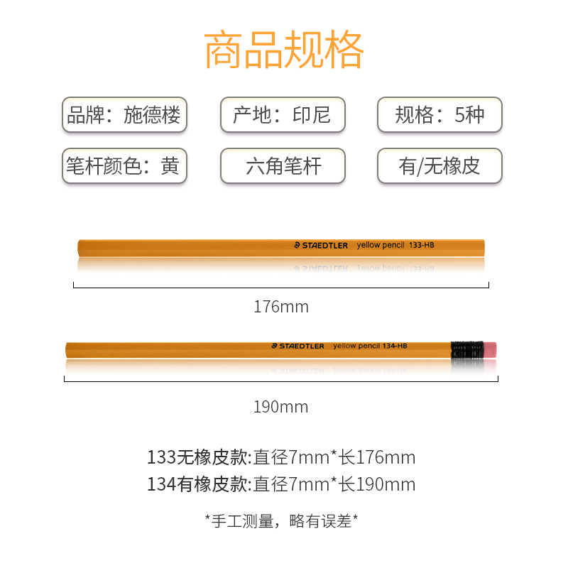 德国施德楼133黄杆铅笔2B2HHB考试办公铅笔小学生铅笔进口初学者 - 图1