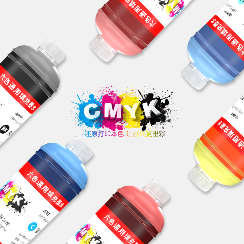 墨水爱普生惠普佳能hp803连供喷墨 cmyksupplies墨水