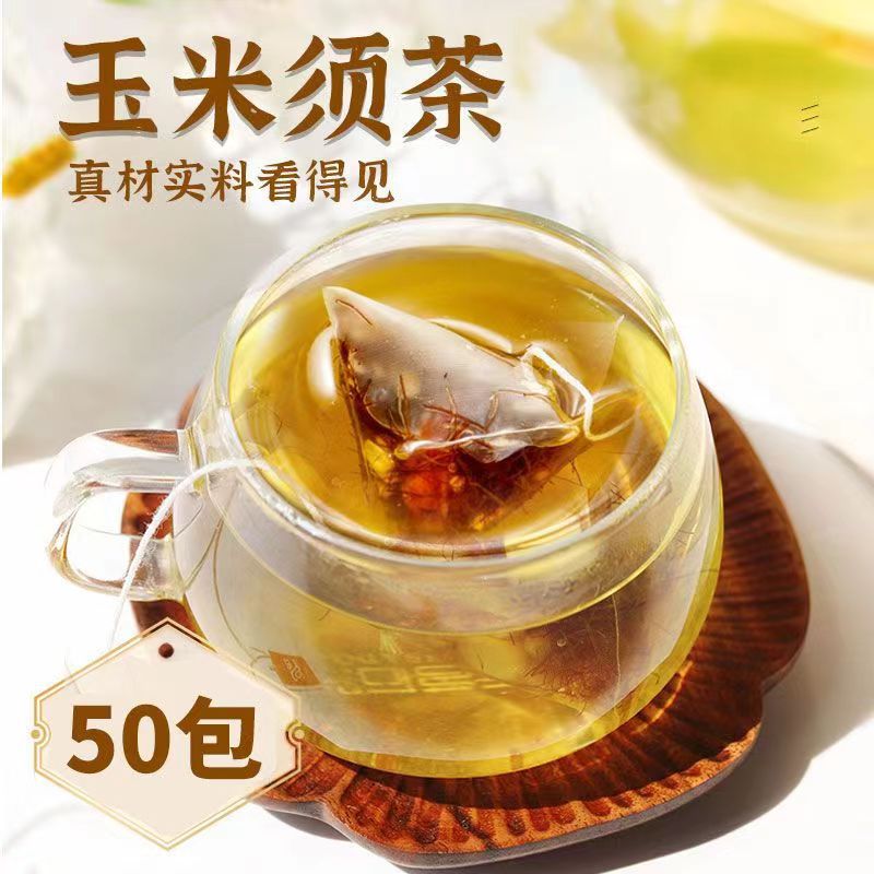 玉米须减肥专用茶祛湿茶减脂瘦身花茶瘦腰全身燃脂排油去湿气排毒-图1