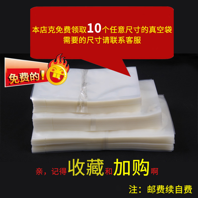 尼龙装腊肉的真空袋子食品抽气包装家用熟食物压缩密封保鲜袋商用,淘宝优惠券,粉丝福利购,淘宝优惠卷