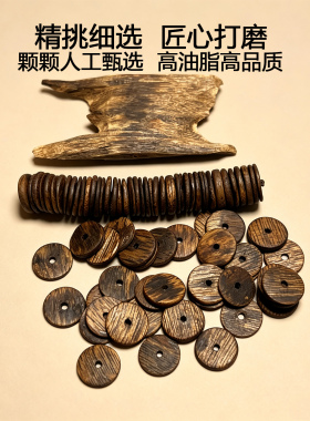 天然沉香不规则隔珠片片珠配件