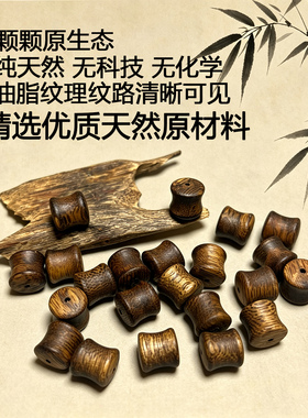 天然奇楠沉香竹节散珠配件DIY