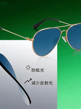 艾露飞行员防眩光遮阳墨镜